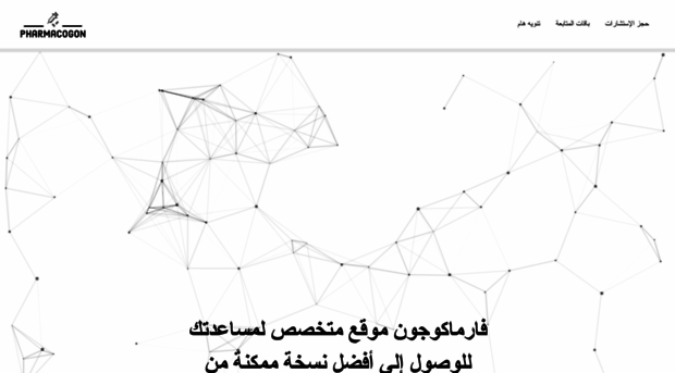 pharmacogon.com
