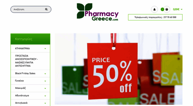 pharmacy-greece.com