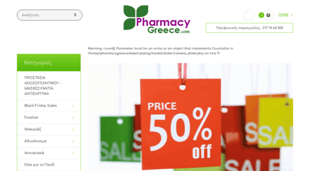 pharmacy-greece.gr