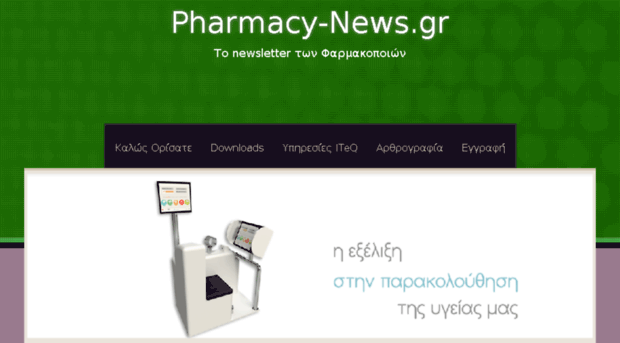 pharmacy-news.gr