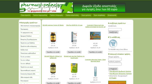 pharmacy-online.gr