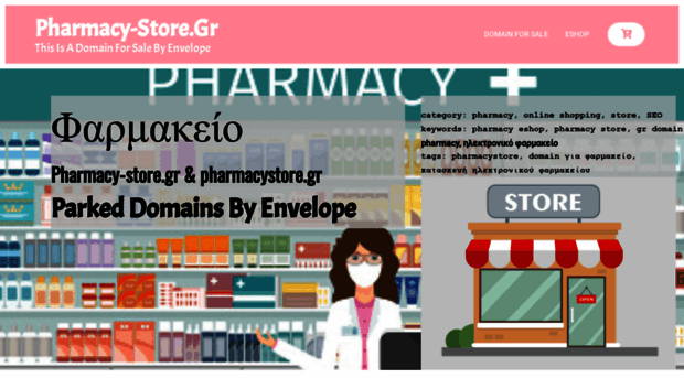 pharmacy-store.gr