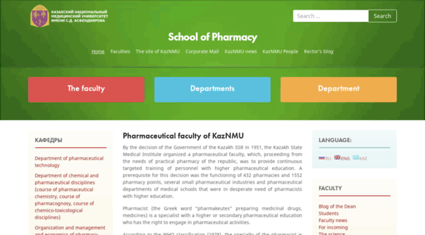 pharmacy.kaznmu.kz