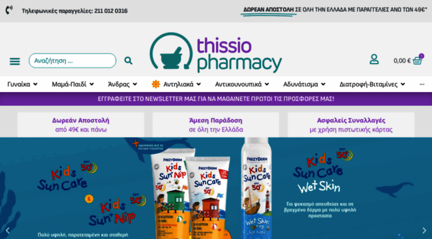 pharmacyallday.com