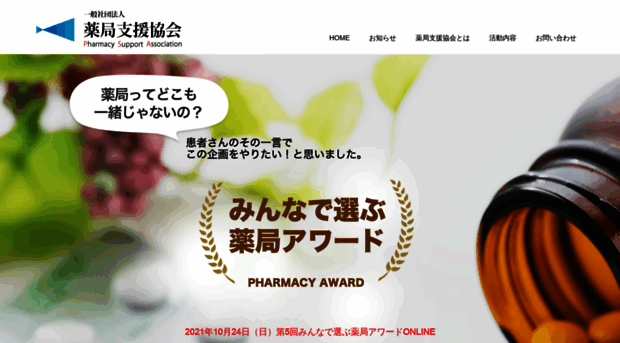 pharmacyaward.com