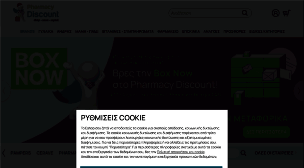 pharmacydiscount.gr