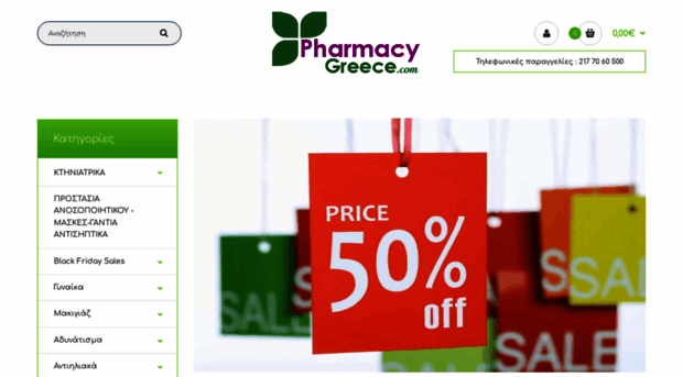 pharmacygreece.gr