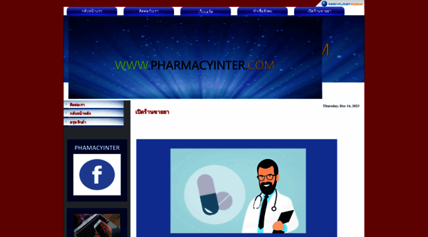 pharmacyinter.com