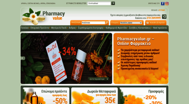 pharmacyvalue.gr