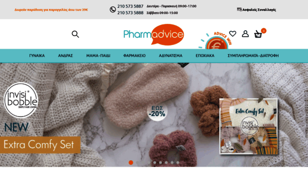 pharmadvice.gr