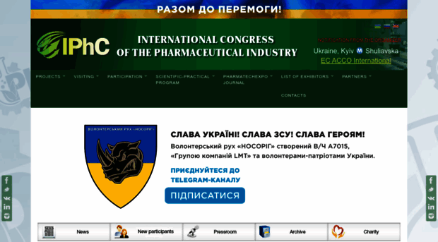 pharmatechexpo.com.ua