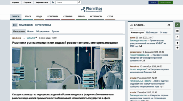 pharmblog.ru