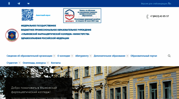 pharmcol.ru