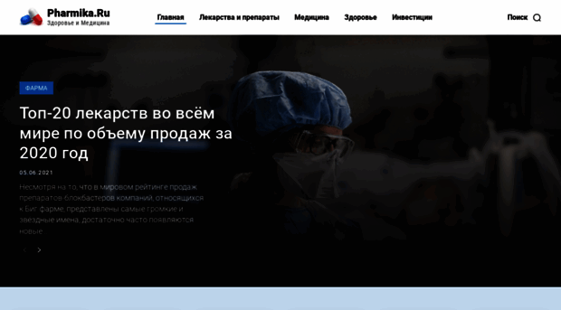 pharmika.ru