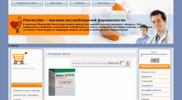 pharmlider.ru