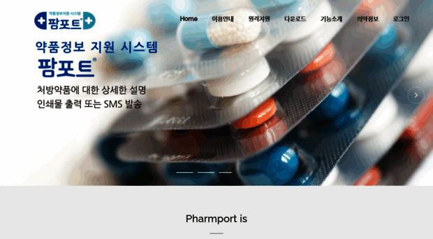 pharmport.co.kr