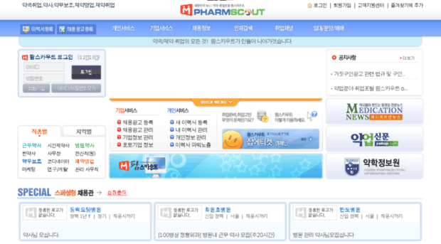 pharmscout.co.kr