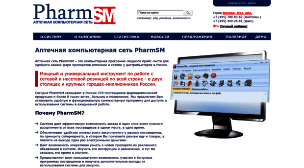 pharmsm.ru