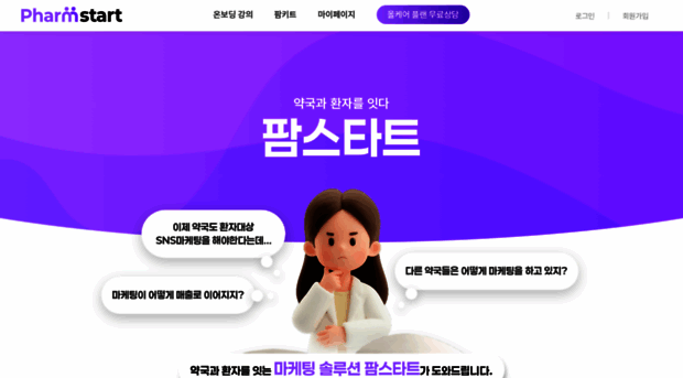 pharmstart.dailypharm.com