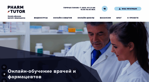 pharmtutor.ru