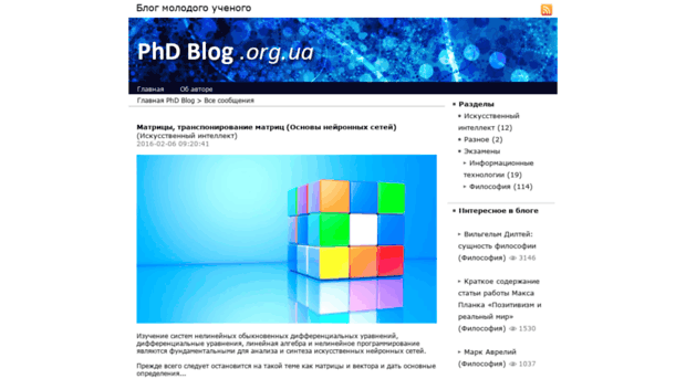 phdblog.org.ua