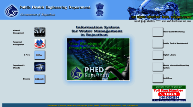 phed.rajasthan.gov.in