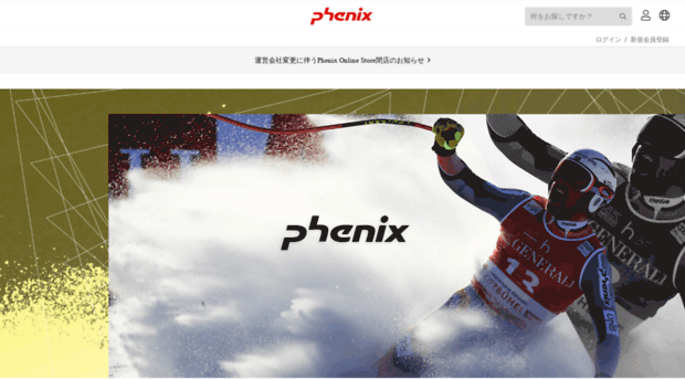 phenix.co.jp