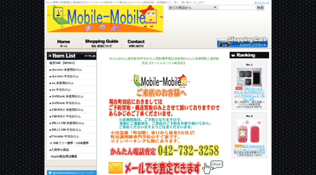 phile-mobile.com