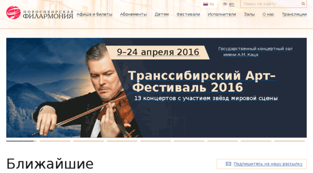 philharmonia-nsk.ru