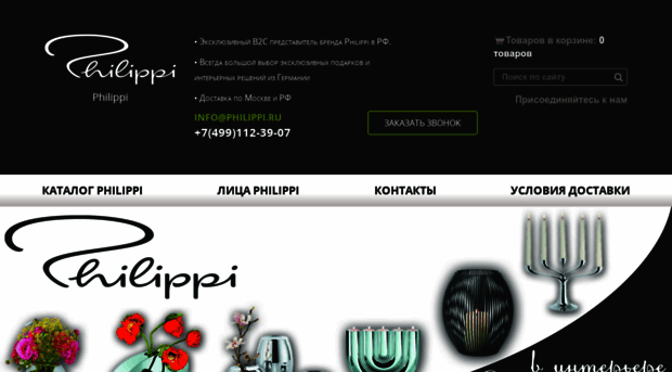 philippi.ru