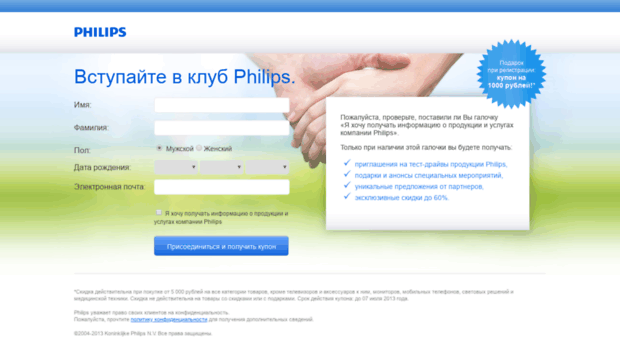 philips.cpaex.ru