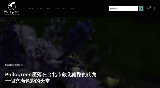 philogreen.com.tw