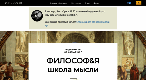 philosophiya.ru