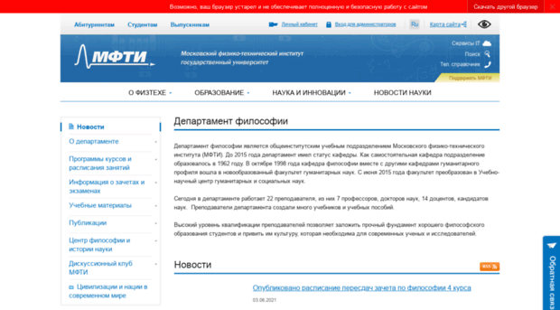 philosophy.mipt.ru