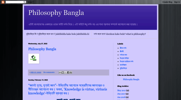 philosophybangla.blogspot.com