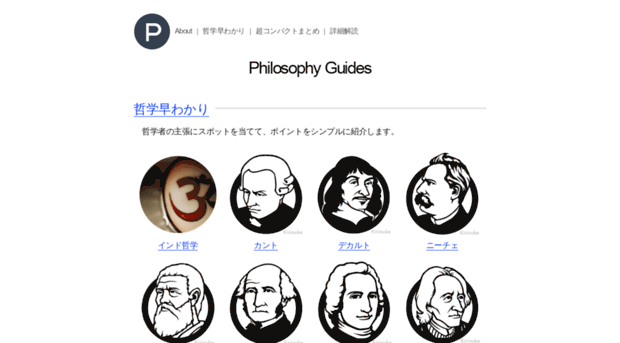philosophyguides.org