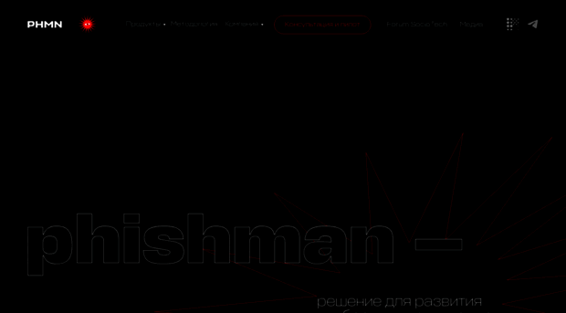 phishman.ru
