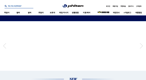 phitenmall.co.kr