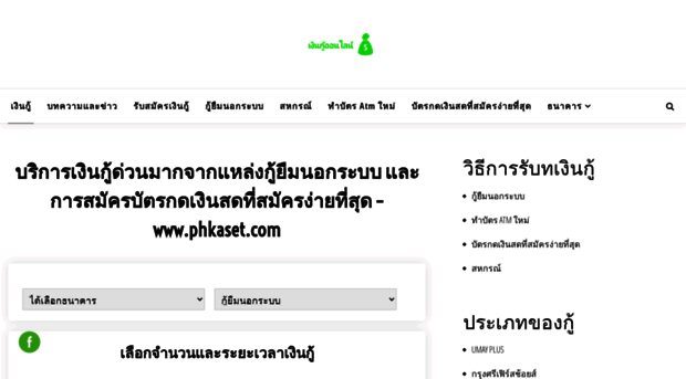 phkaset.com