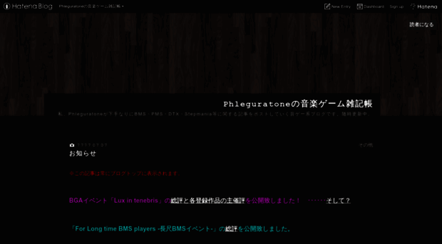 phleguratone-music-games.hateblo.jp
