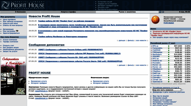 phnet.ru