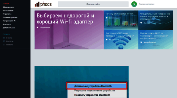 phocs.ru