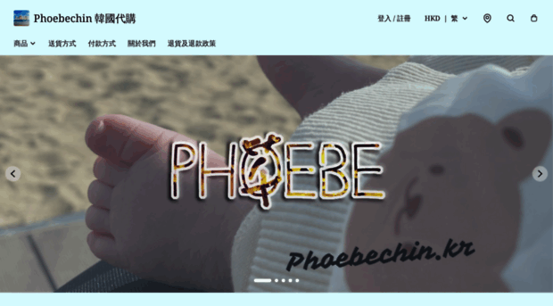 phoebechin.boutir.com
