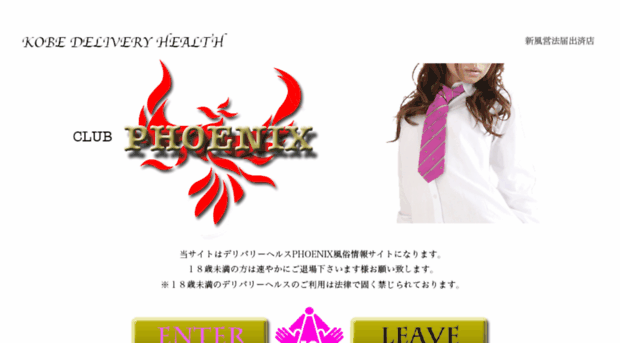 phoenix-kobe-west.com
