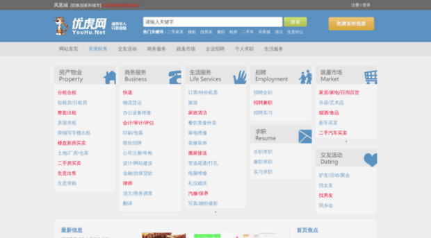 phoenix.youhu.net