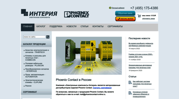 phoenixcontact-online.ru