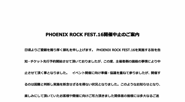 phoenixrockfest.com