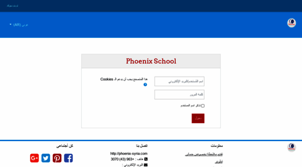 phoenixschool-sy.com