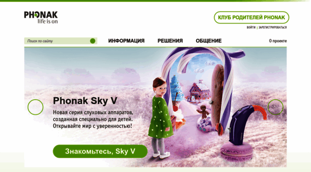 phonak-kids.ru