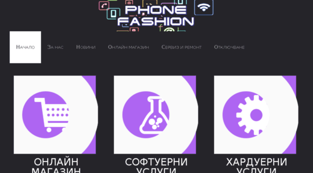 phone-fashion.net